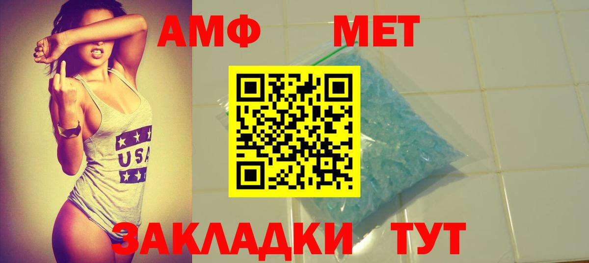 Холмск  Амфетамин Premium  Вход с VPN 