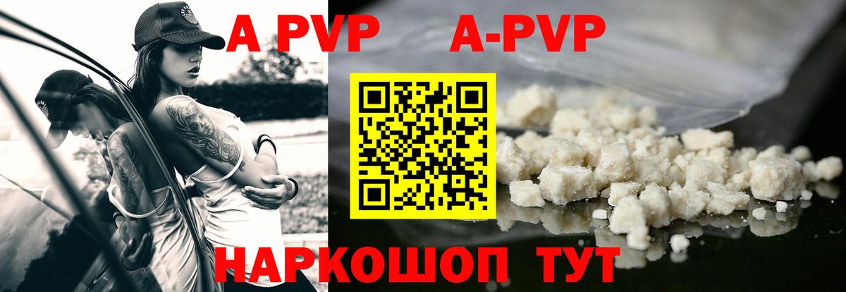 A PVP крисы CK  Вход с VPN  Холмск  закладки  Alfa_PVP Crystall 