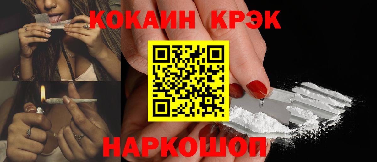 КОКАИН Fish Scale Холмск