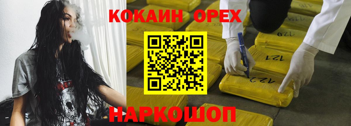 Холмск  Cocaine Columbia  Cocaine  Вход с VPN  КОКАИН Перу 