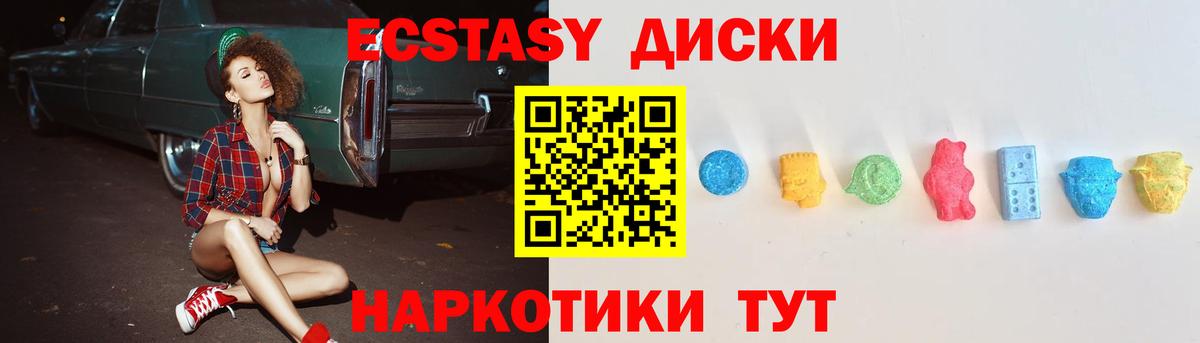 Экстази TESLA  Вход с VPN  блэк спрут ССЫЛКА  Ecstasy 280 MDMA  Холмск 