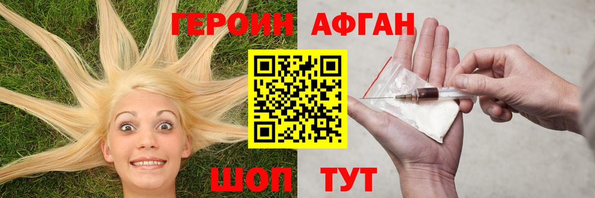 ГЕРОИН  Героин гречка  Вход с VPN  Холмск 