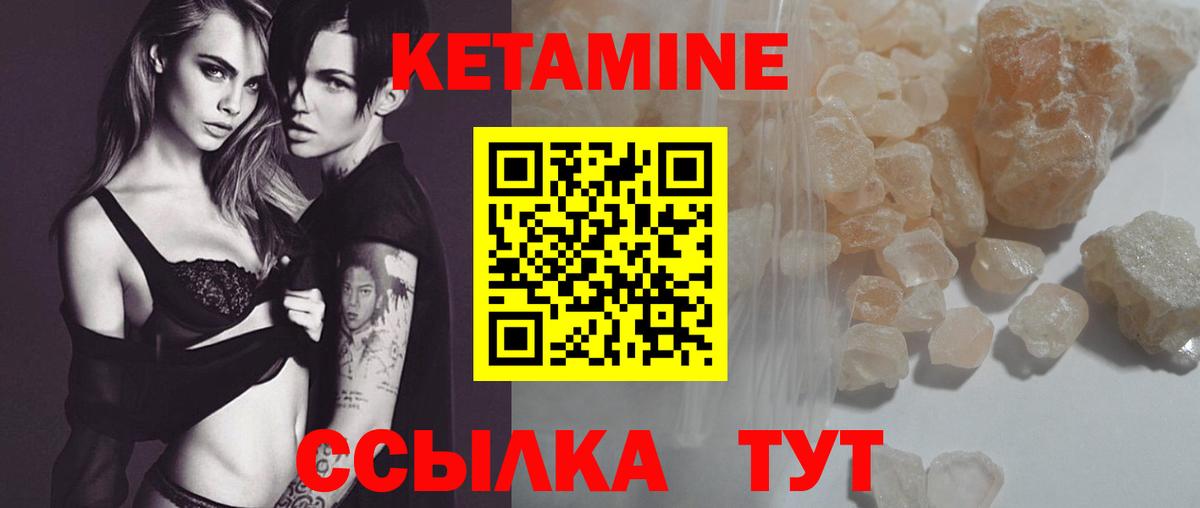 Холмск  Кетамин ketamine  Вход с VPN 