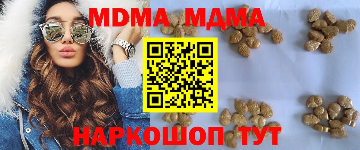 МДМА crystal Холмск