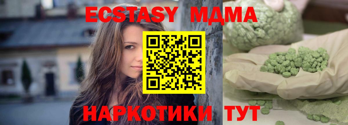 Купить закладку  Мефедрон   Меф  Холмск  COCAIN  Вход с VPN  Каннабис 