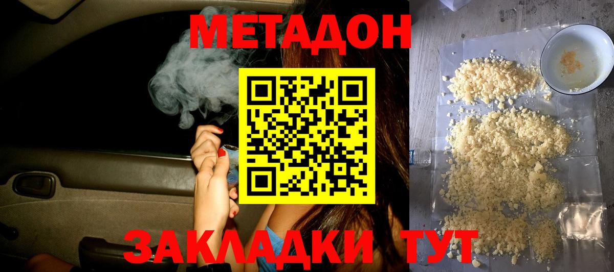 Холмск  МЕТАДОН мёд  МЕТАДОН белоснежный  Вход с VPN 