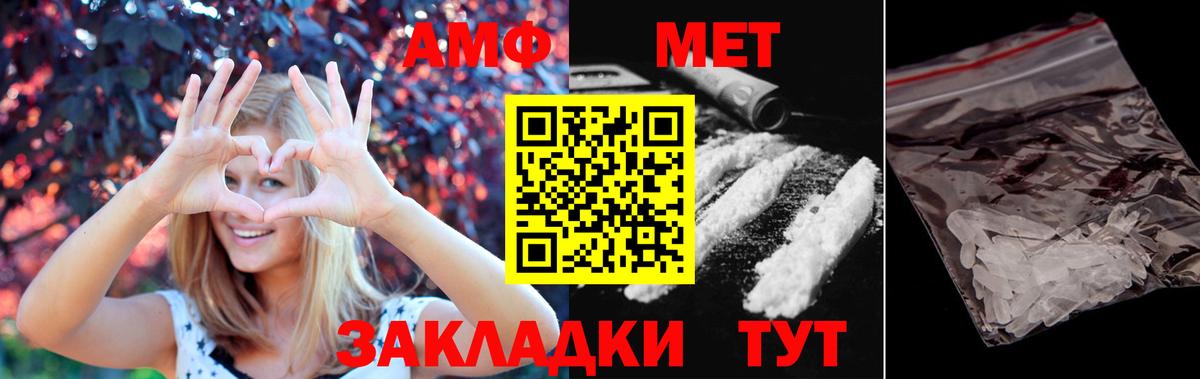 Холмск  Первитин пудра  Вход с VPN 