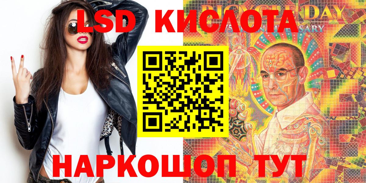 Холмск  Марки NBOMe 1500мкг  Вход с VPN 