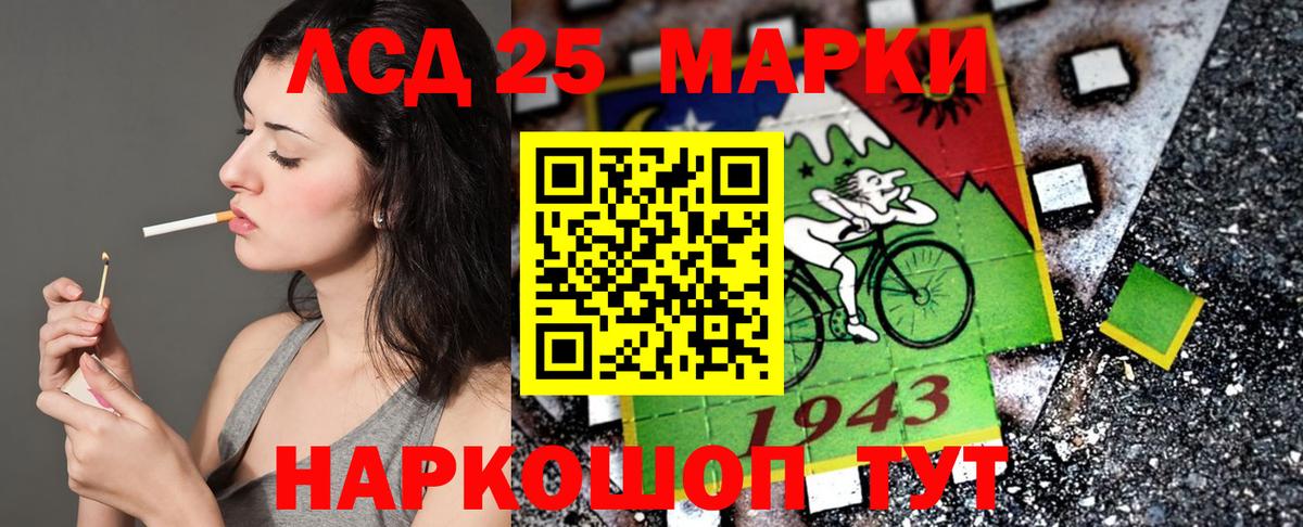 Марки 25I-NBOMe 1,8мг Холмск
