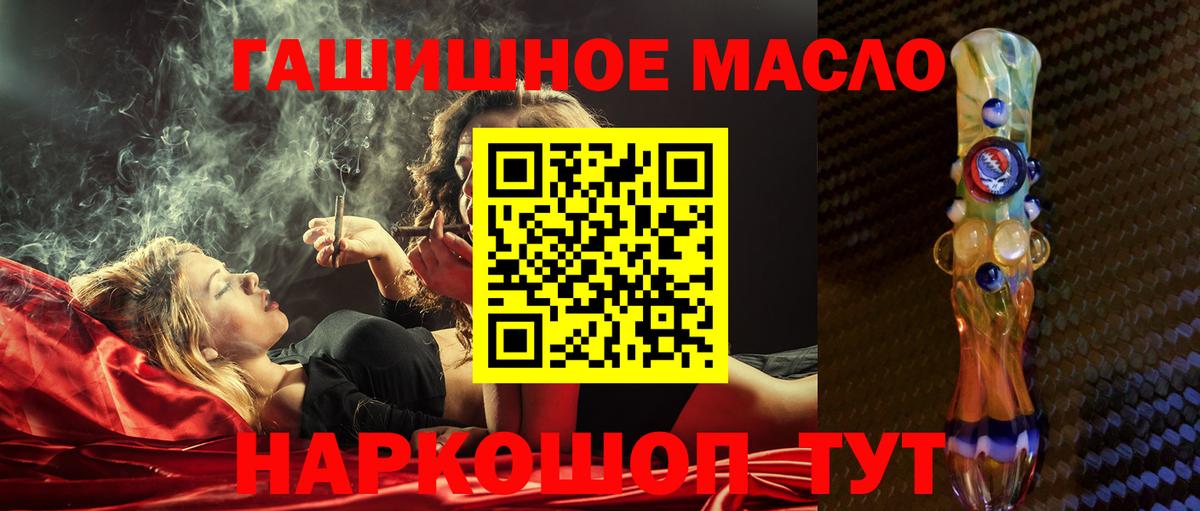 ТГК вейп с тгк  ТГК вейп  Вход с VPN  Холмск 