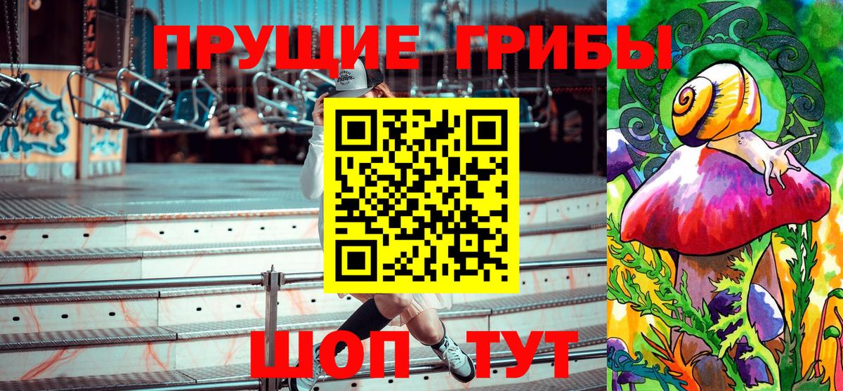 Псилоцибиновые грибы ЛСД  Вход с VPN  Псилоцибиновые грибы MAGIC MUSHROOMS  Холмск 