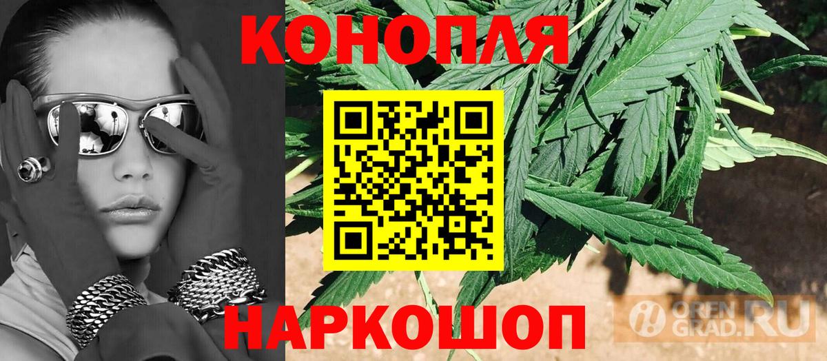 Холмск  МАРИХУАНА Ganja  МАРИХУАНА марихуана  Конопля AK-47  Вход с VPN 